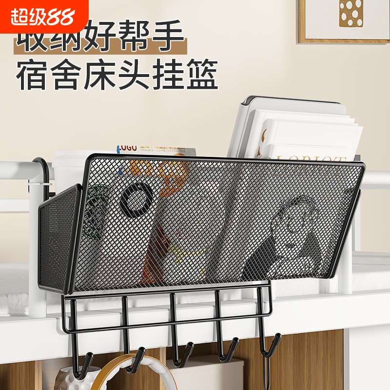 宿舍床边挂篮床上置物架上铺悬挂式床头好物神器寝室免打孔收纳架
