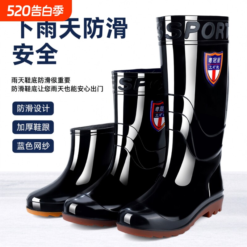 雨鞋高筒劳保男士短雨靴钓鱼靴中筒防水鞋防滑保暖胶靴耐磨低帮