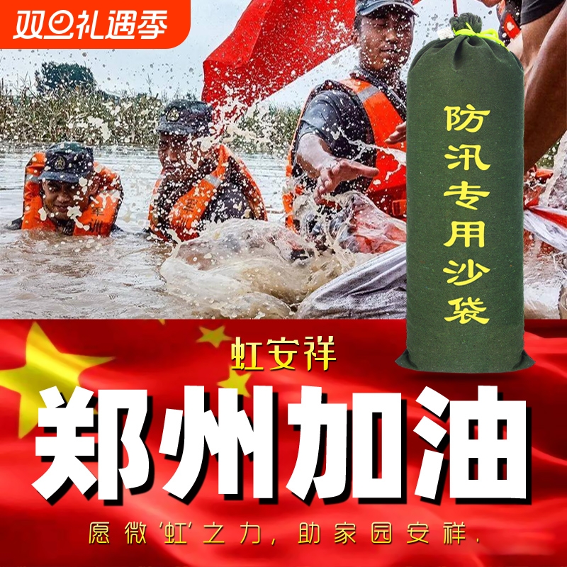 防汛专用沙袋新款拉链式抗洪挡水雨季防汛加厚帆布升级面料不掉色