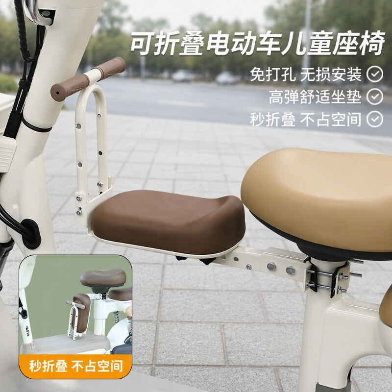 电动车前置折叠儿童座椅踏板车宝宝座电瓶车前排儿童折叠座櫈