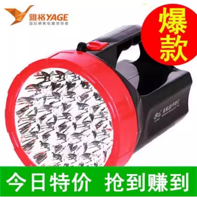 雅格led手电筒手提探照灯强光可充电式家用户外超亮远射程工地用