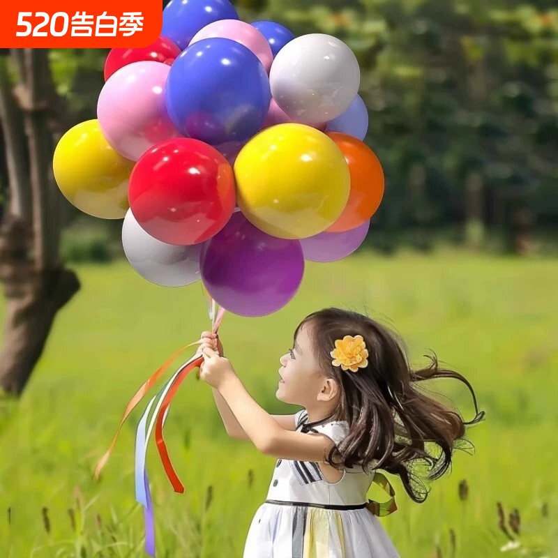多巴胺彩色气球元旦装饰场景布置儿童生日派对拍照道具乳胶打气筒