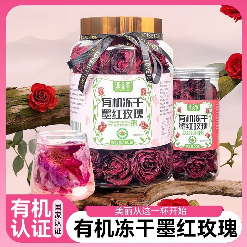 农科院有机冻干墨红玫瑰花茶完整大朵花冠蕾干花泡茶泡水喝的花茶