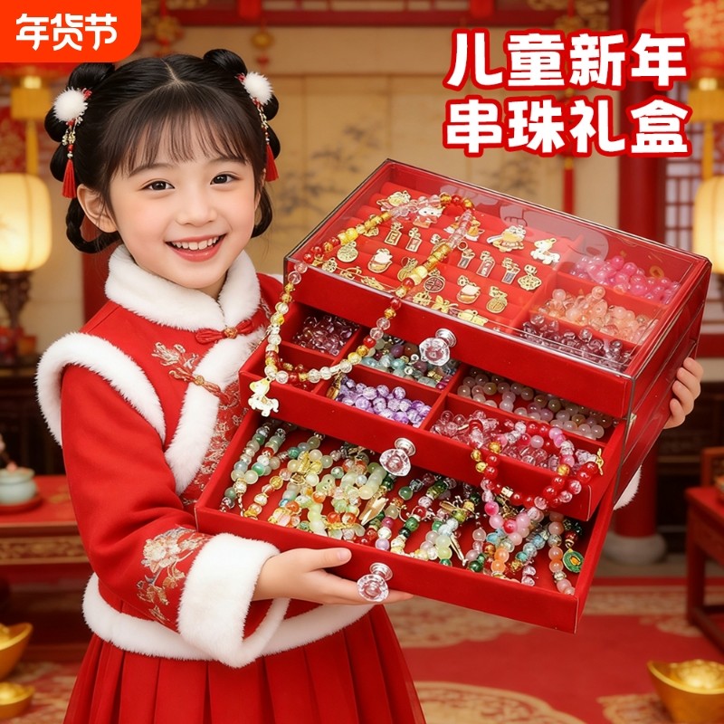 女孩手链串珠手工diy材料古风套装礼盒新年玩具儿童生日礼物珠子,玩具/童车/益智/积木/模型,手工串珠/穿珠/首饰编织,淘宝优惠券,粉丝福利购,淘宝优惠卷
