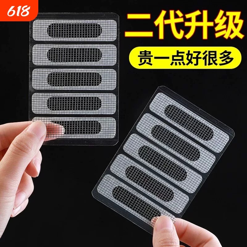 纱窗修补贴补洞窗户防蚊贴防蚊虫纱窗贴纱网门窗流水孔排水密封条