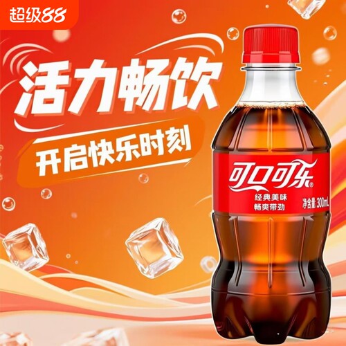 可口可乐300ml*12瓶雪碧芬达迷你小瓶装可乐碳酸汽水整箱饮品批发