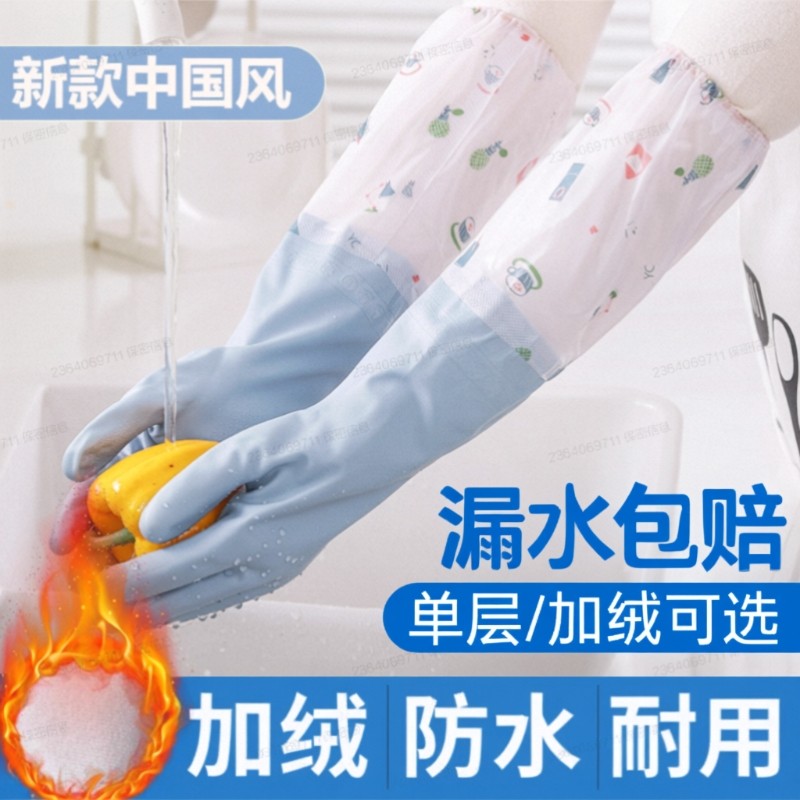 冬季加绒橡胶手套女耐用家务清洁家用厨房洗碗洗衣服刷锅防水加厚