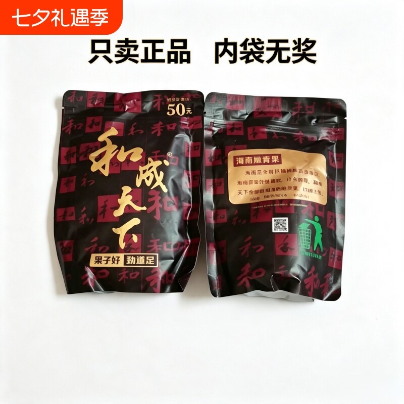 无中奖和成天下裸包槟榔50元100元系列批发包邮新鲜日期劲道足