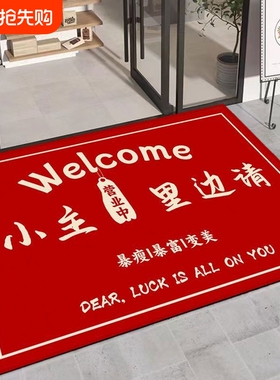 商用欢迎光临进门垫地垫商铺门口地毯防滑红色脚垫门外入户裁剪