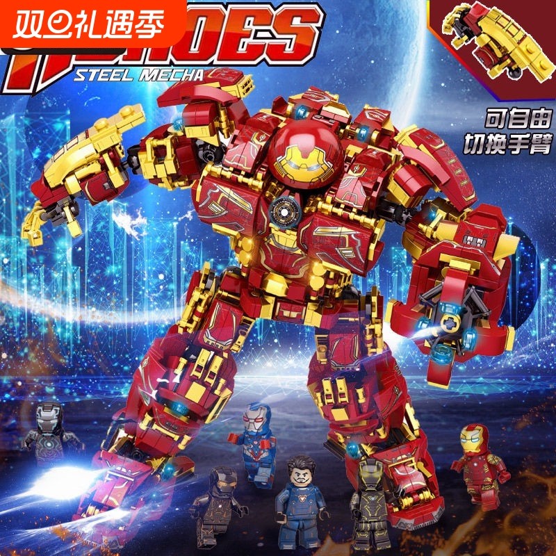 兼容乐高积木玩具钢铁侠反浩克机甲装甲益智力机器人14拼装6-10