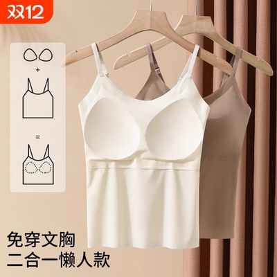 冰丝无痕打底吊带背心女士一体式
