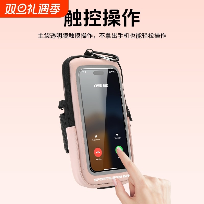 跑步手机臂包手机袋运动臂套装备腕包手腕手臂斜挎透明挎包大容量