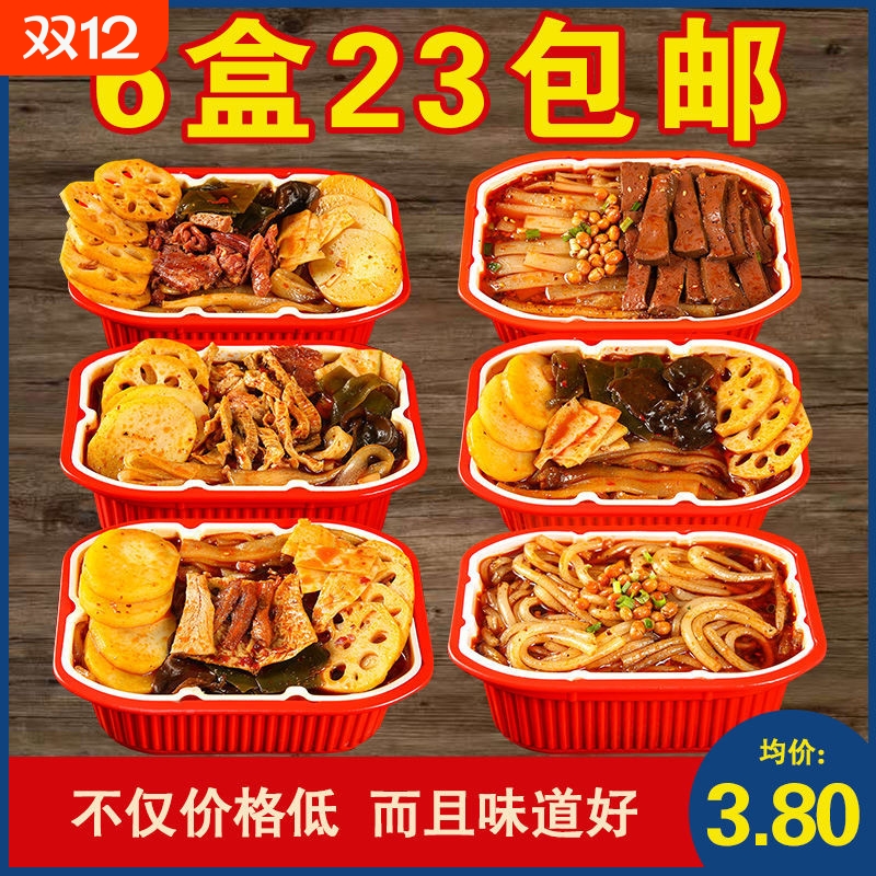 自热小火锅【6盒1箱装】重庆懒人自煮自助酸辣粉网红食品学生便宜