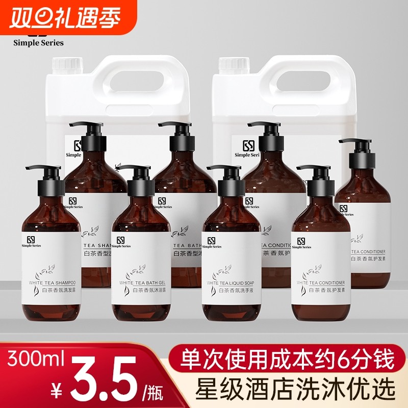白茶香洗手液500ml大瓶装手部泡沫滋润酒店民宿家用补充装大桶