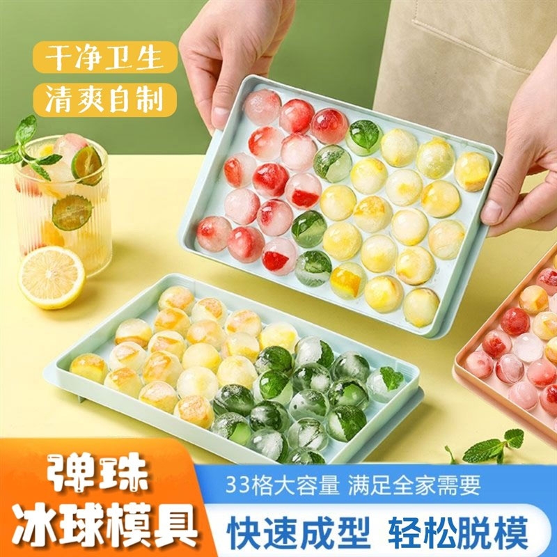 冻冰块模具家用食品级冰球冰格制冰盒自制圆形软硅胶商用神器水果