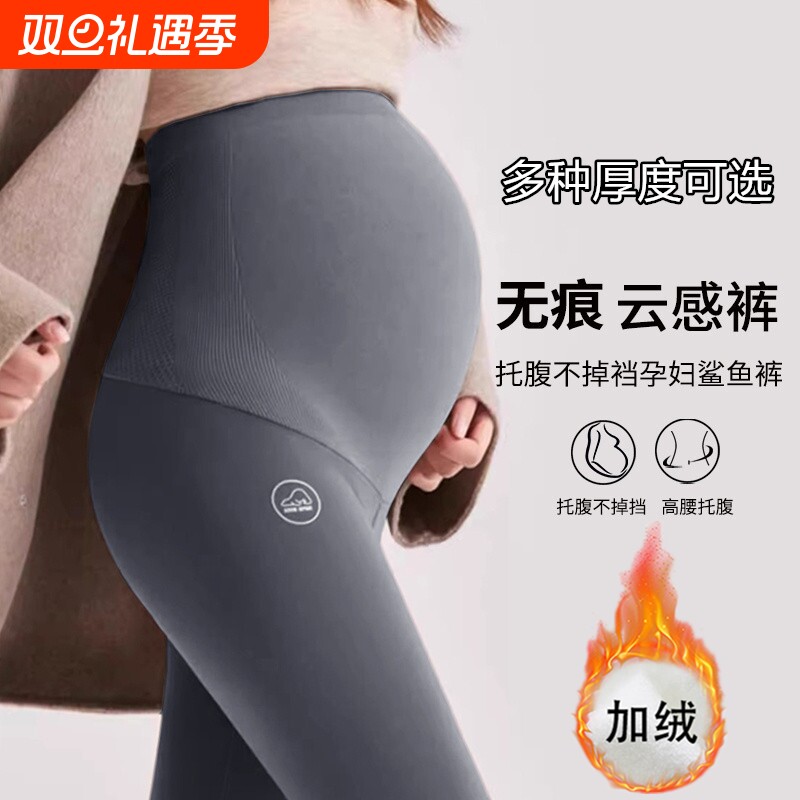 孕妇鲨鱼裤春秋冬外穿加绒加厚保暖大码托腹长打底裤子秋冬装孕期