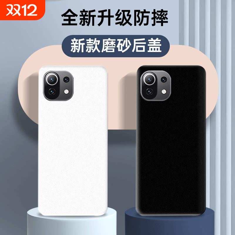 适用于小米11青春版手机塑料后盖
