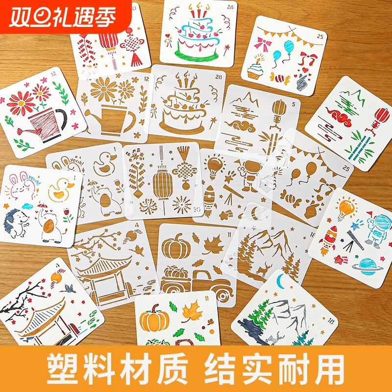 儿童画画模具镂空手抄报小学生手绘画涂鸦diy卡通人物模板尺模板初