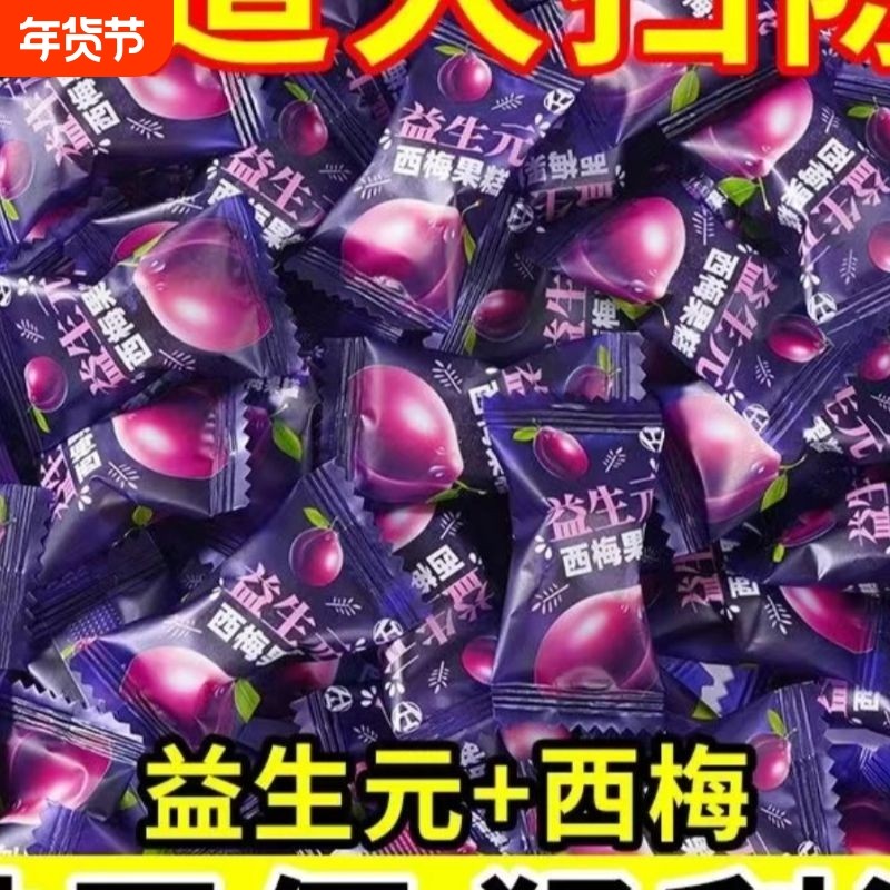 益生元西梅果糕果酱软糖无蔗糖祛湿排便口臭安养神生眠助休闲零食,零食/坚果/特产,软糖/果味糖/凝胶糖果,淘宝优惠券,粉丝福利购,淘宝优惠卷