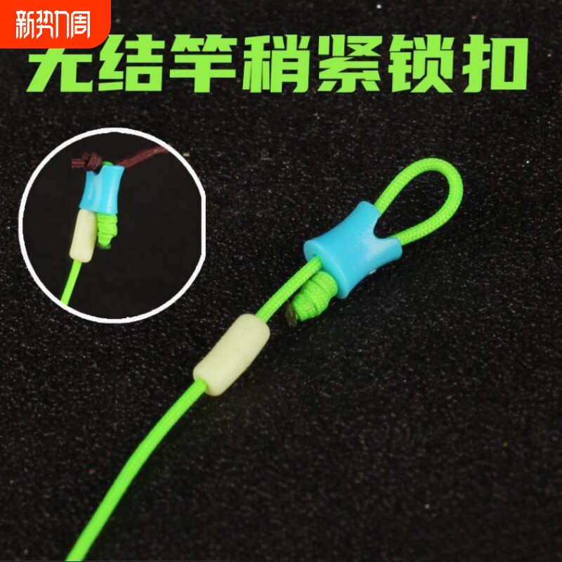 专利无结竿稍自锁扣轻量竿稍绳pe线加固竿稍绳双孔塑料扣垂钓配件