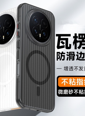 橙色防滑边框磁吸充电适用vivoX300pro手机壳mini瓦楞X200s磨砂Ultra半透明IQOO13亚克力FindX8pro硬Magsafe