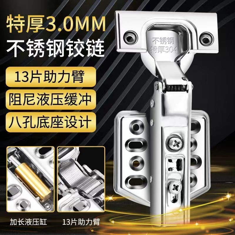 【整箱】加厚合页304不锈钢橱柜门衣烟斗液压弹簧缓冲铰链