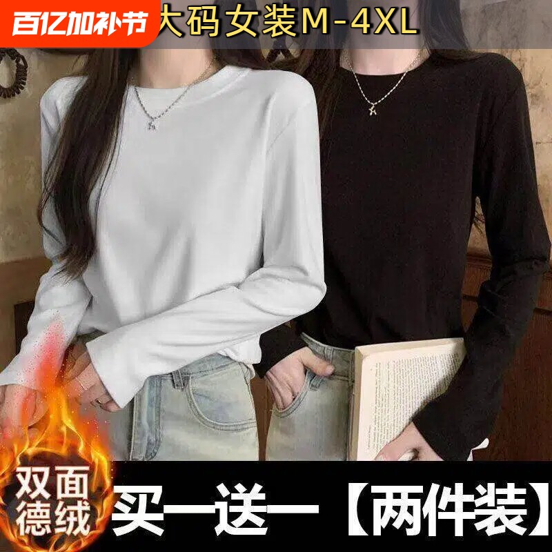 秋冬新款德绒打底衫女内搭大码保暖百搭修身正肩圆领长袖t恤上衣B