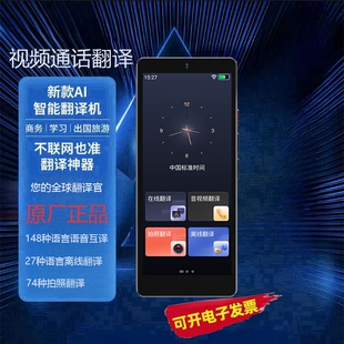科大[官方正品]2026新款翻译机同声翻译器离线多国语言传译实时对话出国旅游中英日韩法德俄语泰翻译神器录音