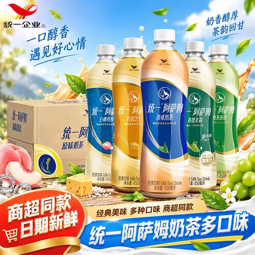 统一阿萨姆原味经典奶茶饮料500ml*12瓶超值特批价网红下午茶饮品