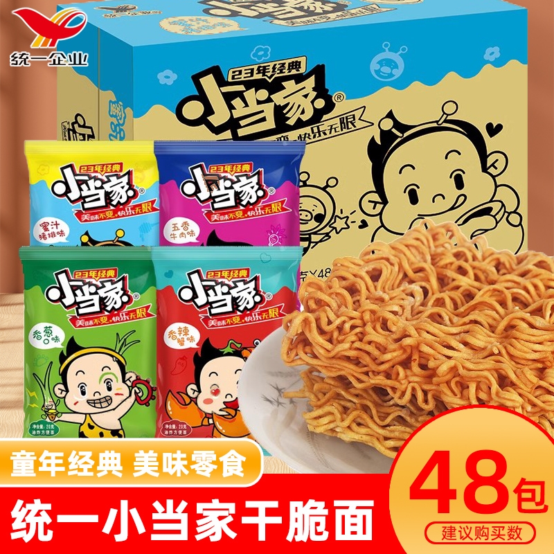 小当家干脆面干吃方便面整箱装办公室网红解馋小零食休闲食品小吃