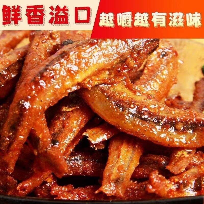 鱼仔湖南特产香辣麻辣香辣味小鱼仔酱香休闲零食即食小包装辣鱼