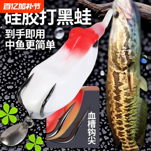 雷蛙路亚饵套装雷蛙路亚饵