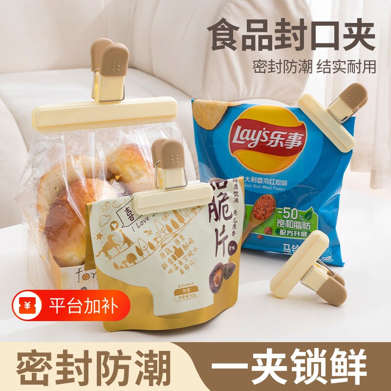 食品封口夹密封夹零食厨房调料袋塑料袋奶粉防潮收纳夹子食物薯片