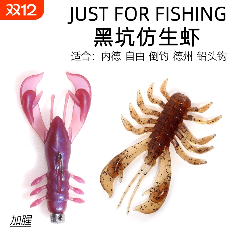 内德浮水虾型软饵假饵缓沉虾路亚黑坑鳜鲈鱼铅头钩倒钓钩溪流仿生