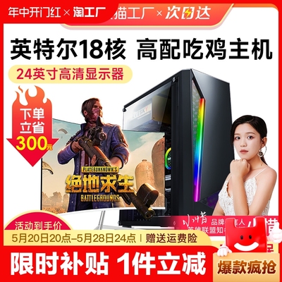 酷睿i7i9级台式电脑主机全套RTX3060独显高配全新组装机电竞吃鸡游戏直播办公家用设计师渲染专用一体机整机