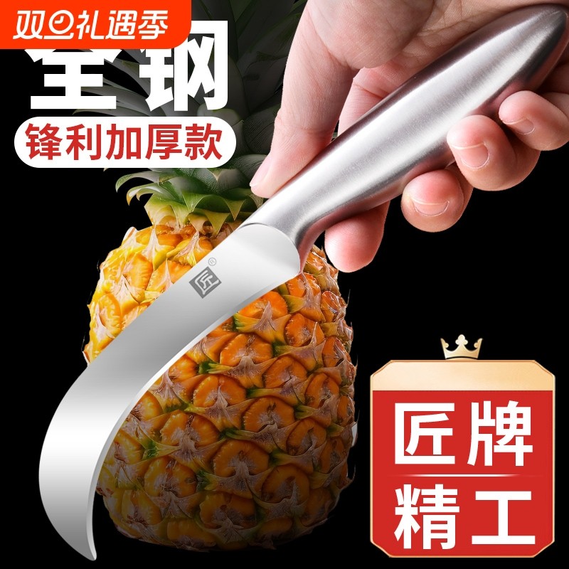 牌不锈钢小弯刀菠萝刀凤梨韭菜小镰刀水果小刀削皮刀刀全钢开刃