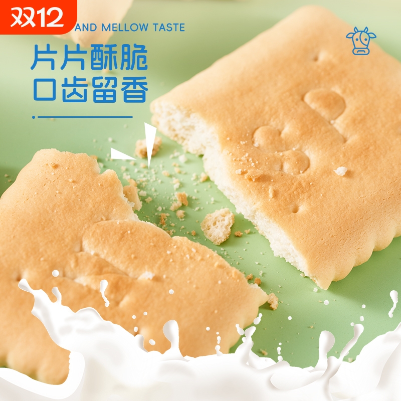 钙奶饼干整箱早餐饼干糕点传统怀旧零食代餐儿童饼干独立包装