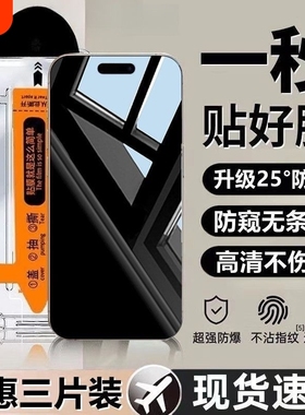 适用苹果17promax康宁玻璃17Air无尘舱16钢化膜15Pro秒贴盒14Plus防偷窥13高清12/11手机膜xs全屏x防爆保护膜