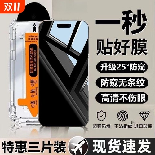 适用苹果17promax康宁玻璃17Air无尘舱16钢化膜15Pro秒贴盒14Plus防偷窥13高清12/11手机膜xs全屏x防爆保护膜