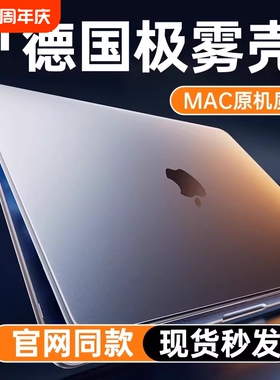 【2026新款】适用macbookair保护壳neo13寸15苹果笔记本macbookpro14寸16保护套m5M1 M4 15软16 M3 13.6 14