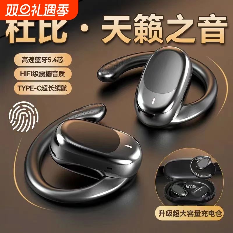 真无线蓝牙耳机2025新款入耳式音质超好超长待机续航大电量男女