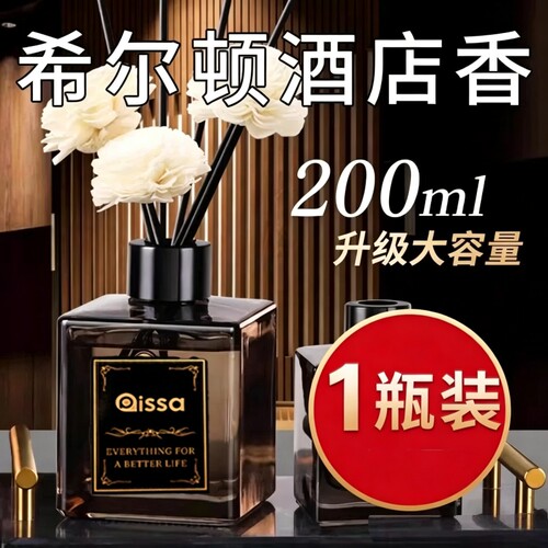 栀子花香味室内香薰|133人收藏