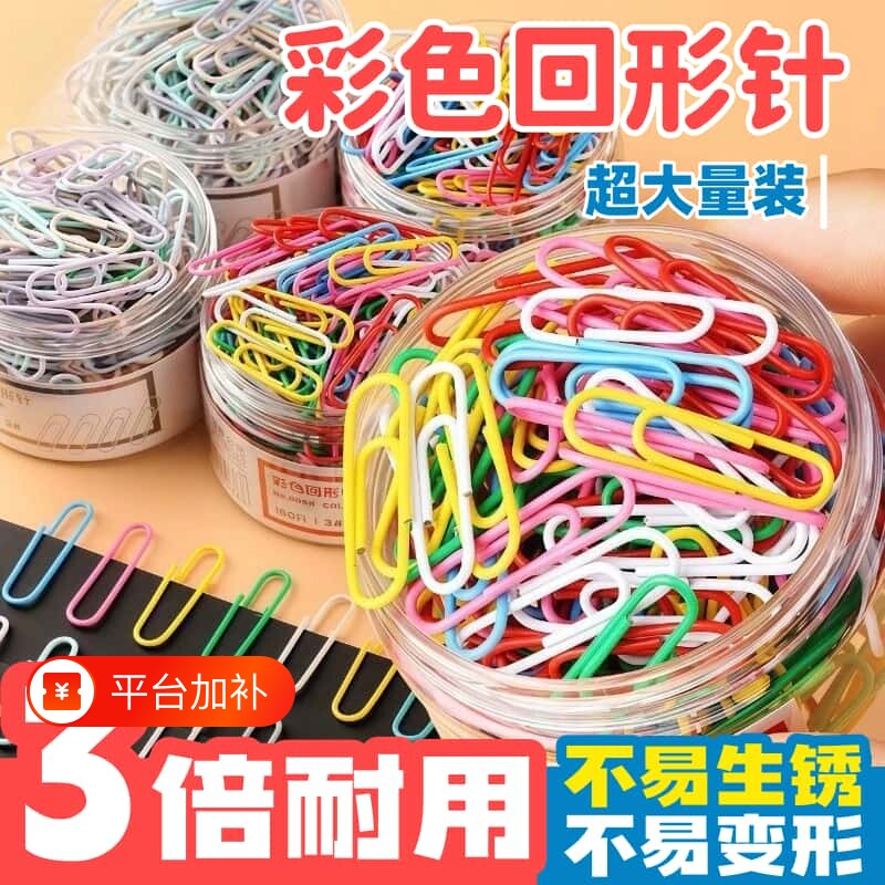 彩色回形针金属加厚学生书签收纳文具家用耐用莫兰迪防锈DIY工具
