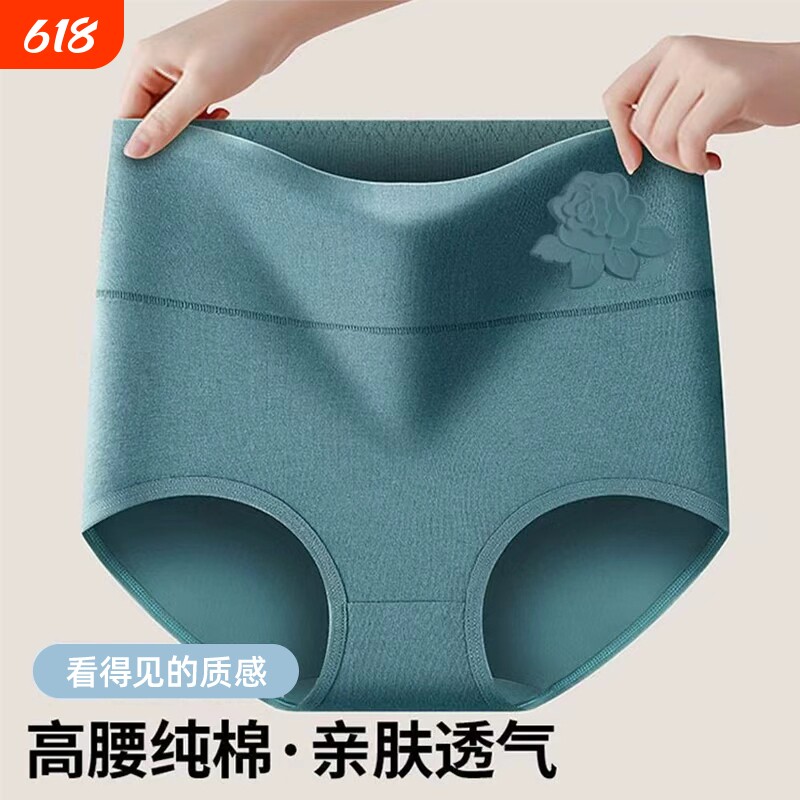 高腰女士内裤女纯棉抗菌大码透气妈妈打底裤女紫色棉质抑菌黑色