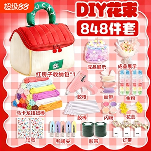 扭扭棒手工diy材料包女孩特密毛根花束儿童收纳高颜值豪华马卡龙