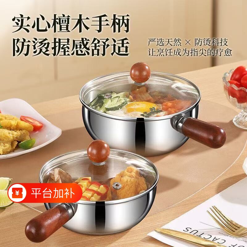 不锈钢一人食小锅煮泡面锅热牛奶锅米线汤锅电磁炉大学宿舍专用锅