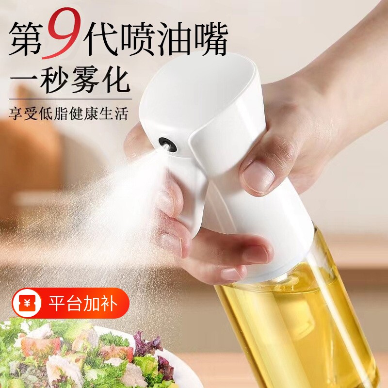 喷油壶玻璃家用厨房空气炸锅喷油瓶喷雾化雾状食用油加厚喷壶油罐