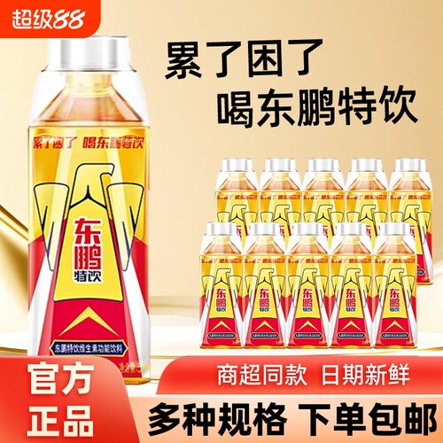 东鹏特饮大金瓶牛磺酸b族维生素饮料熬夜能量饮品500ml提神小金瓶