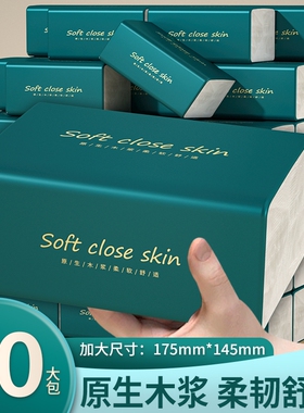 80大包纸巾抽纸面巾纸擦手纸卫生纸餐巾纸手帕纸厕所纸卷纸整箱