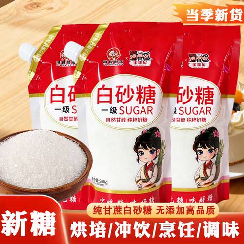 滇食部落云南白糖白砂糖家用批发商用甘蔗烘焙原料罐装袋装带盖